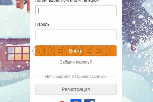 Кракен регистрация